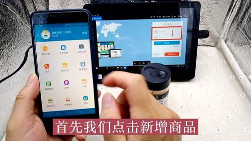 手機收銀系統與電腦后臺的商品數據一體化管理方案